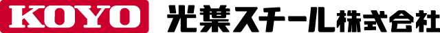 光葉スチール