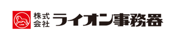 ライオン事務器
