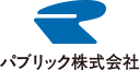 パブリック株式会社